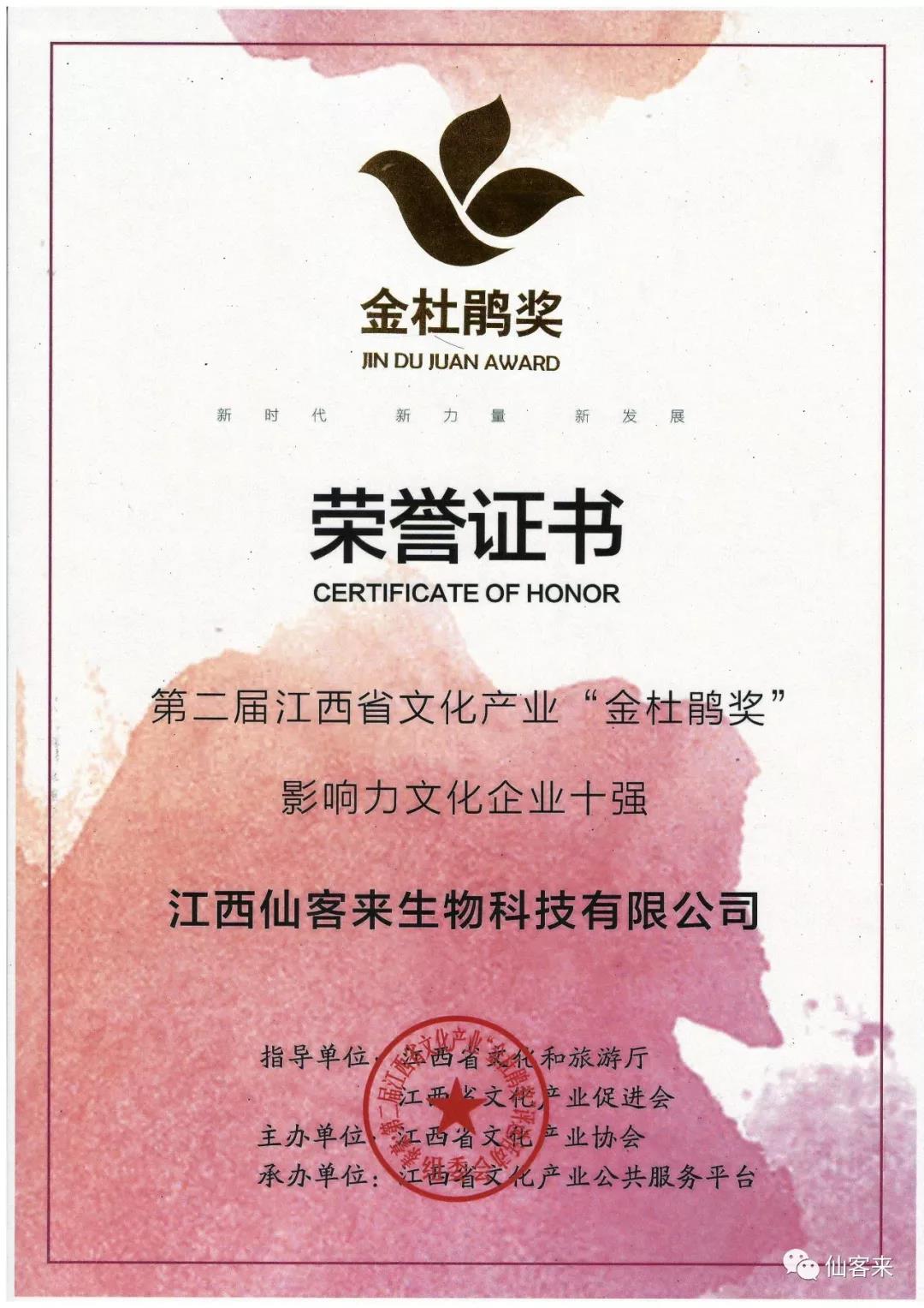 中國靈芝十大品牌|仙客來靈芝|仙客來靈芝破壁孢子粉|仙客來孢子油|仙客來靈芝飲片|仙客來破壁孢子粉|仙客來靈芝中藥飲片|馳名商標(biāo)|arbitrageadvisers.com|
