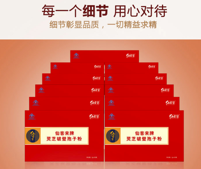 中國靈芝十大品牌|仙客來靈芝|仙客來靈芝破壁孢子粉|仙客來孢子油|仙客來靈芝飲片|仙客來破壁孢子粉|仙客來靈芝中藥飲片|馳名商標(biāo)|arbitrageadvisers.com|