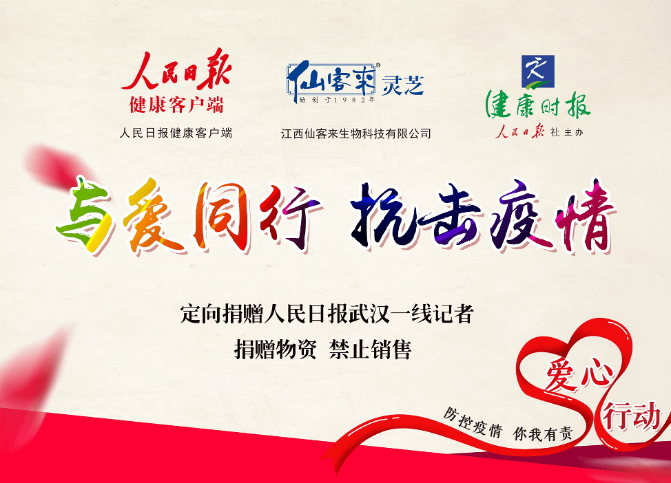 杭州亞運(yùn)會(huì)官方靈芝產(chǎn)品供應(yīng)商|杭州亞運(yùn)會(huì)官方供應(yīng)商|中國靈芝十大品牌|仙客來靈芝|仙客來靈芝破壁孢子粉|仙客來孢子油|仙客來靈芝飲片|仙客來破壁孢子粉|靈芝孢子油|孢子粉|靈芝破壁孢子粉|靈芝|中華老字號(hào) 杭州亞運(yùn)會(huì)官方靈芝產(chǎn)品供應(yīng)商|杭州亞運(yùn)會(huì)官方供應(yīng)商|中國靈芝十大品牌|仙客來靈芝|仙客來靈芝破壁孢子粉|仙客來孢子油|仙客來靈芝飲片|仙客來破壁孢子粉|靈芝孢子油|孢子粉|靈芝破壁孢子粉|靈芝|中華老字號(hào)