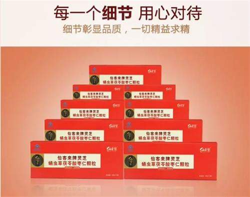 杭州亞運(yùn)會官方靈芝產(chǎn)品供應(yīng)商|杭州亞運(yùn)會官方供應(yīng)商|中國靈芝十大品牌|仙客來靈芝|仙客來靈芝破壁孢子粉|仙客來孢子油|仙客來靈芝飲片|仙客來破壁孢子粉|靈芝孢子油|孢子粉|靈芝破壁孢子粉|靈芝|中華老字號 杭州亞運(yùn)會官方靈芝產(chǎn)品供應(yīng)商|杭州亞運(yùn)會官方供應(yīng)商|中國靈芝十大品牌|仙客來靈芝|仙客來靈芝破壁孢子粉|仙客來孢子油|仙客來靈芝飲片|仙客來破壁孢子粉|靈芝孢子油|孢子粉|靈芝破壁孢子粉|靈芝|中華老字號