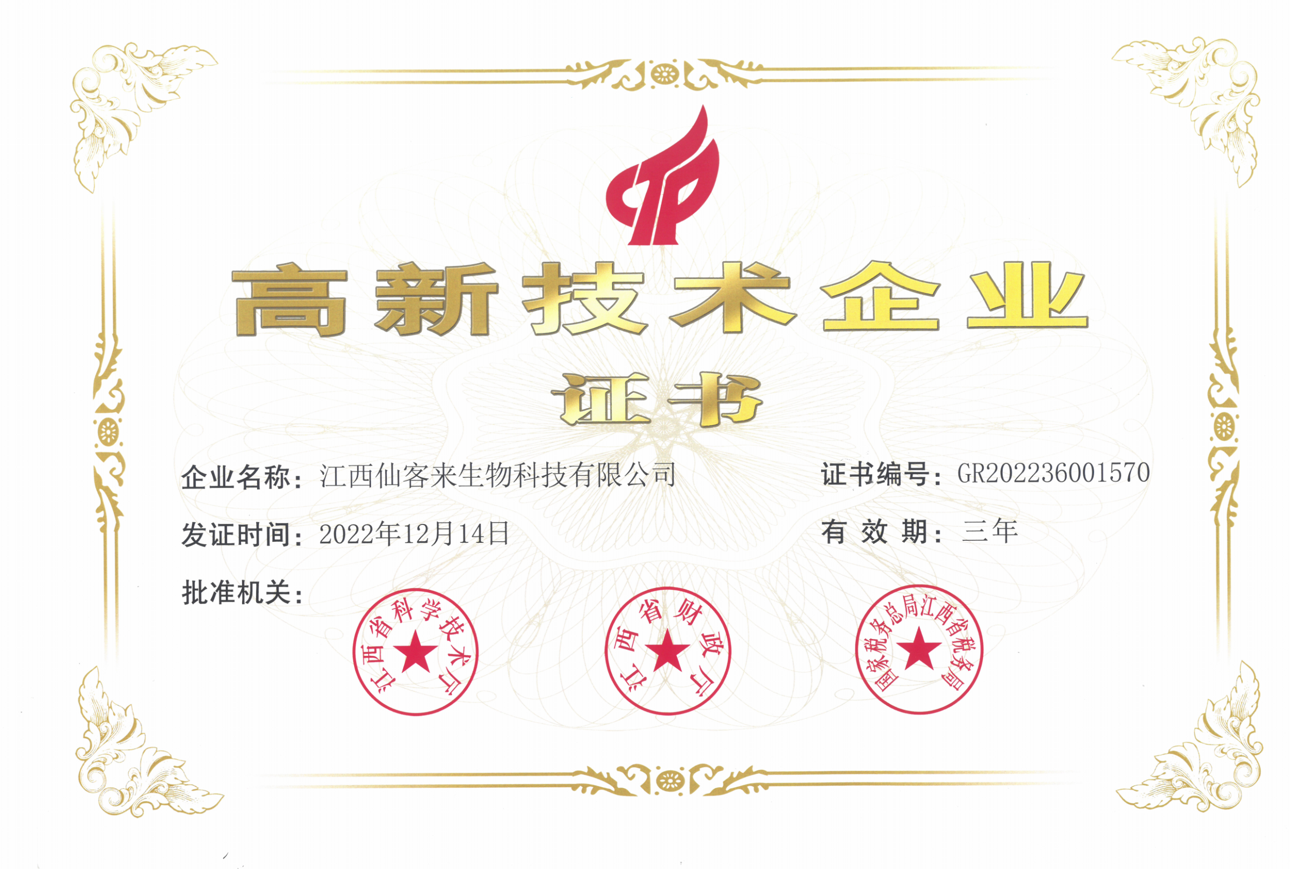 杭州亞運(yùn)會(huì)官方靈芝產(chǎn)品供應(yīng)商|杭州亞運(yùn)會(huì)官方供應(yīng)商|中國靈芝十大品牌|仙客來靈芝|仙客來靈芝破壁孢子粉|仙客來孢子油|仙客來靈芝飲片|仙客來破壁孢子粉|靈芝孢子油|孢子粉|靈芝破壁孢子粉|靈芝|中華老字號(hào) 杭州亞運(yùn)會(huì)官方靈芝產(chǎn)品供應(yīng)商|杭州亞運(yùn)會(huì)官方供應(yīng)商|中國靈芝十大品牌|仙客來靈芝|仙客來靈芝破壁孢子粉|仙客來孢子油|仙客來靈芝飲片|仙客來破壁孢子粉|靈芝孢子油|孢子粉|靈芝破壁孢子粉|靈芝|中華老字號(hào)