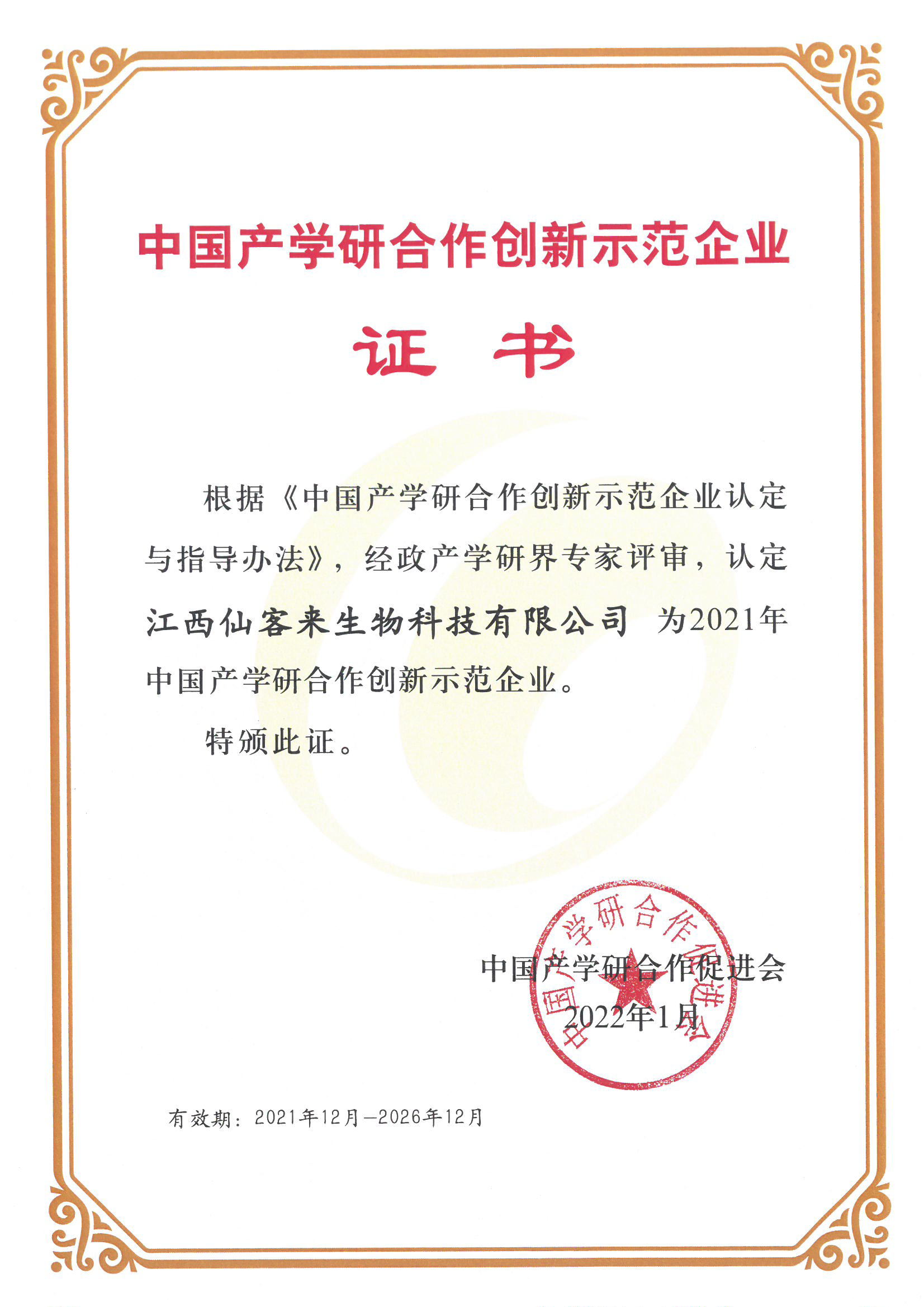 杭州亞運(yùn)會(huì)官方靈芝產(chǎn)品供應(yīng)商|杭州亞運(yùn)會(huì)官方供應(yīng)商|中國靈芝十大品牌|仙客來靈芝|仙客來靈芝破壁孢子粉|仙客來孢子油|仙客來靈芝飲片|仙客來破壁孢子粉|靈芝孢子油|孢子粉|靈芝破壁孢子粉|靈芝|中華老字號(hào) 杭州亞運(yùn)會(huì)官方靈芝產(chǎn)品供應(yīng)商|杭州亞運(yùn)會(huì)官方供應(yīng)商|中國靈芝十大品牌|仙客來靈芝|仙客來靈芝破壁孢子粉|仙客來孢子油|仙客來靈芝飲片|仙客來破壁孢子粉|靈芝孢子油|孢子粉|靈芝破壁孢子粉|靈芝|中華老字號(hào)