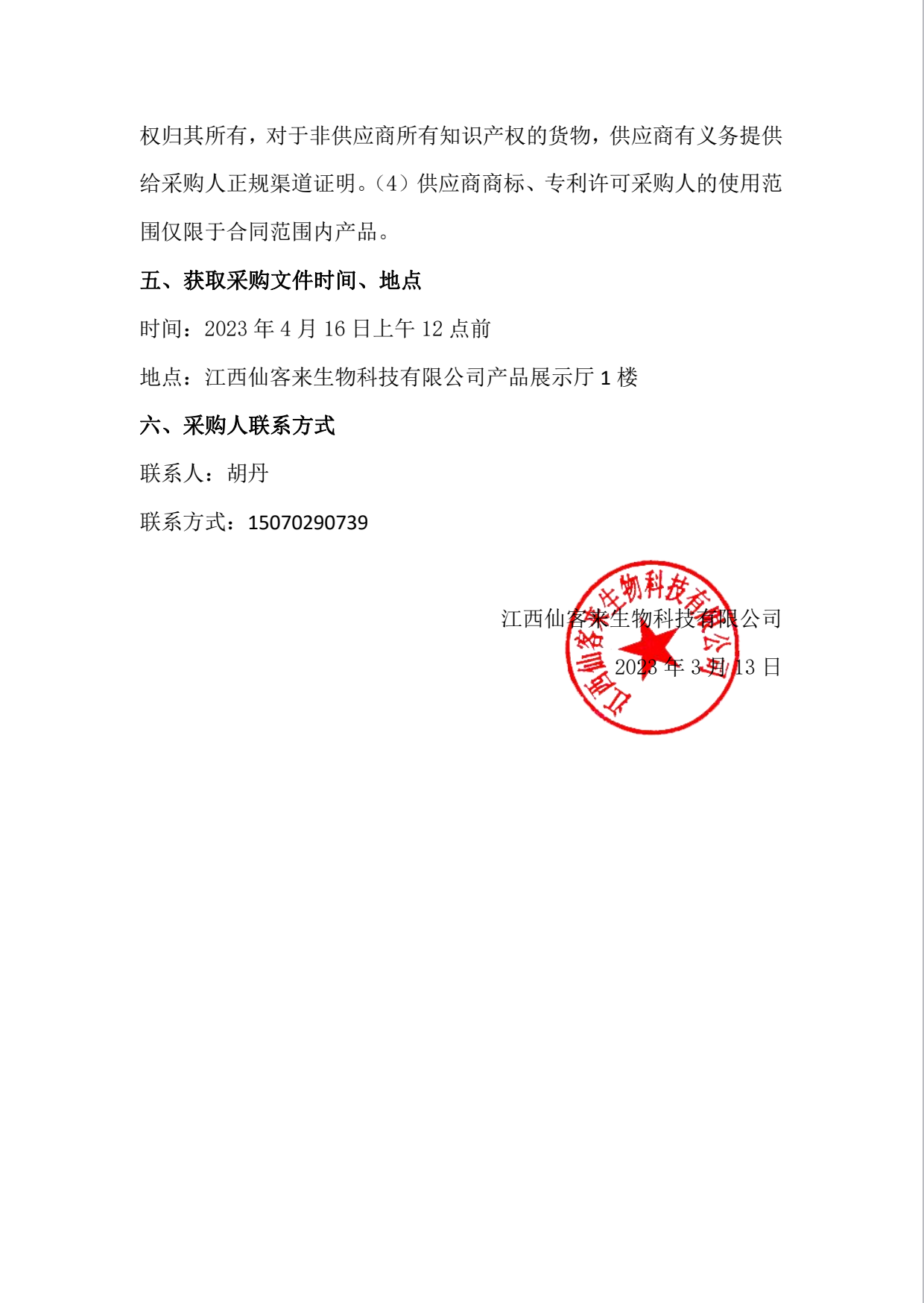 杭州亞運(yùn)會官方靈芝產(chǎn)品供應(yīng)商|杭州亞運(yùn)會官方供應(yīng)商|中國靈芝十大品牌|仙客來靈芝|仙客來靈芝破壁孢子粉|仙客來孢子油|仙客來靈芝飲片|仙客來破壁孢子粉|靈芝孢子油|孢子粉|靈芝破壁孢子粉|靈芝|中華老字號