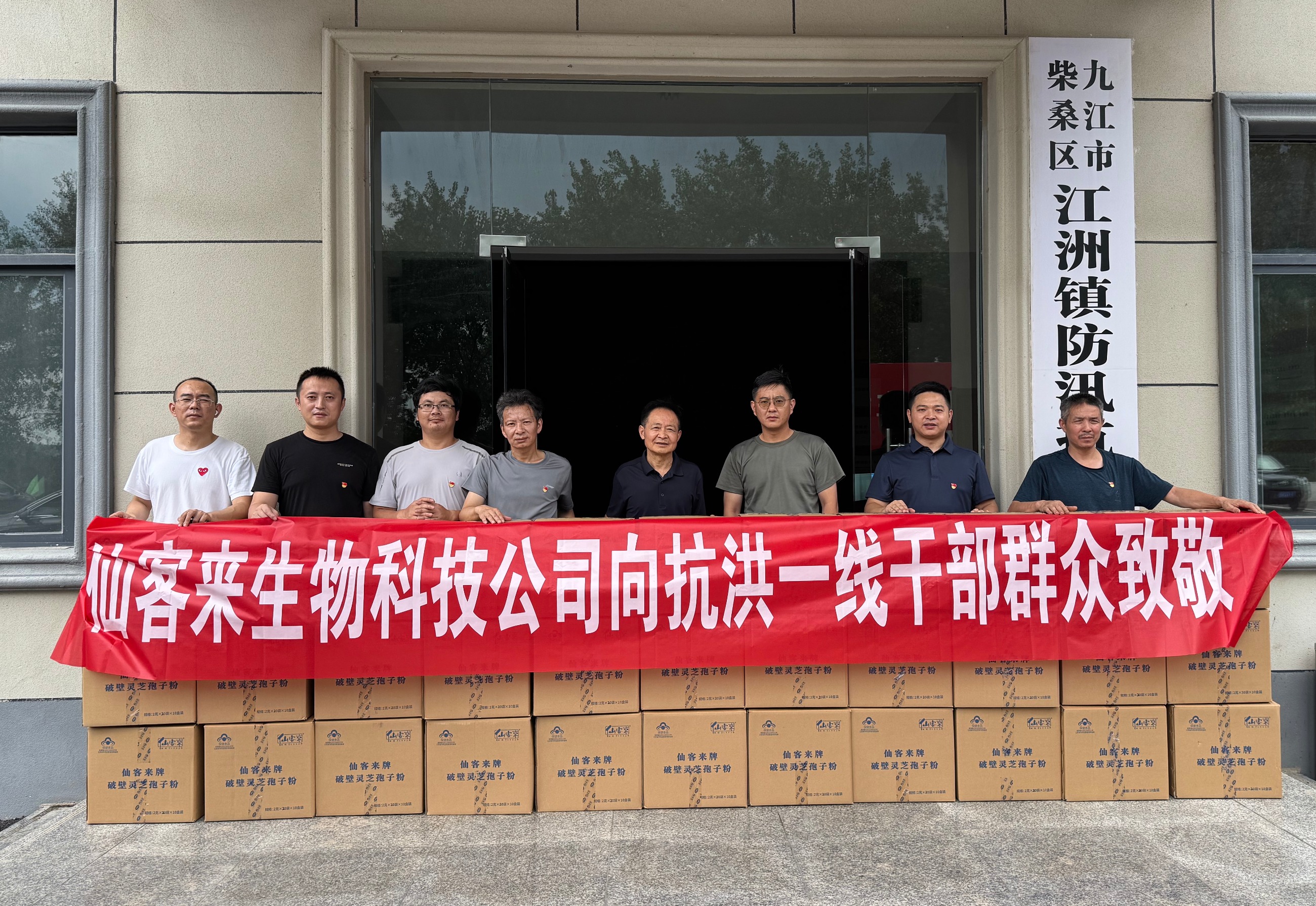 杭州亞運(yùn)會官方靈芝產(chǎn)品供應(yīng)商|杭州亞運(yùn)會官方供應(yīng)商|中國靈芝十大品牌|仙客來靈芝|仙客來靈芝破壁孢子粉|仙客來孢子油|仙客來靈芝飲片|仙客來破壁孢子粉|靈芝孢子油|孢子粉|靈芝破壁孢子粉|靈芝|中華老字號