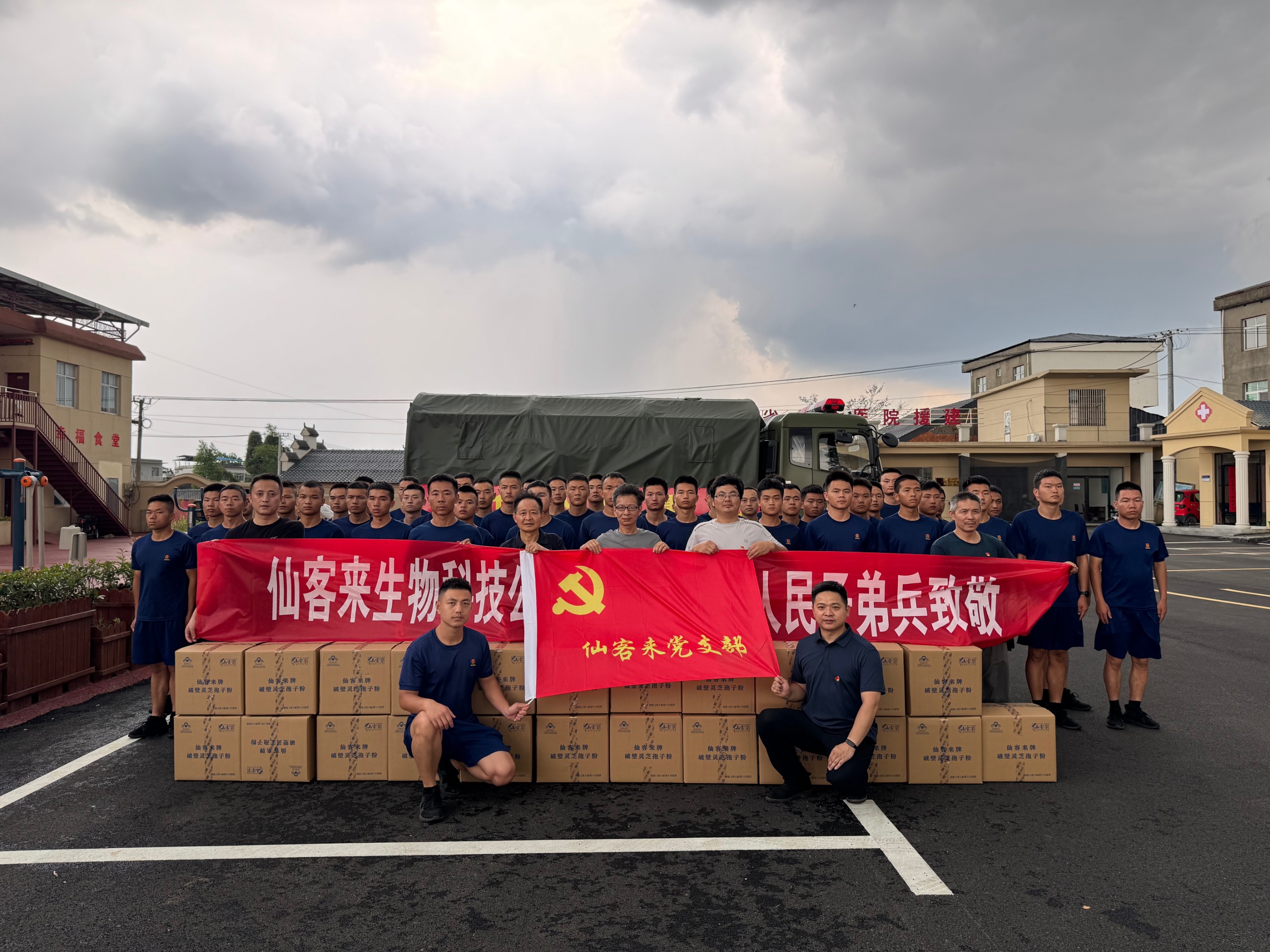 杭州亞運(yùn)會官方靈芝產(chǎn)品供應(yīng)商|杭州亞運(yùn)會官方供應(yīng)商|中國靈芝十大品牌|仙客來靈芝|仙客來靈芝破壁孢子粉|仙客來孢子油|仙客來靈芝飲片|仙客來破壁孢子粉|靈芝孢子油|孢子粉|靈芝破壁孢子粉|靈芝|中華老字號