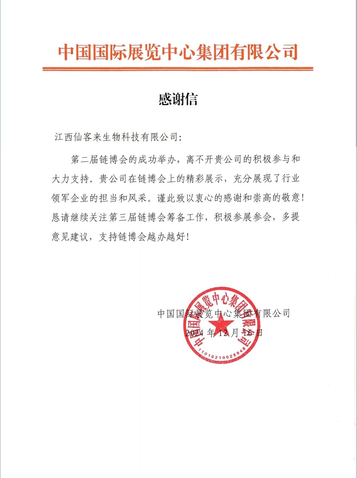 杭州亞運(yùn)會(huì)官方靈芝產(chǎn)品供應(yīng)商|杭州亞運(yùn)會(huì)官方供應(yīng)商|中國靈芝十大品牌|仙客來靈芝|仙客來靈芝破壁孢子粉|仙客來孢子油|仙客來靈芝飲片|仙客來破壁孢子粉|靈芝孢子油|孢子粉|靈芝破壁孢子粉|靈芝|中華老字號(hào)