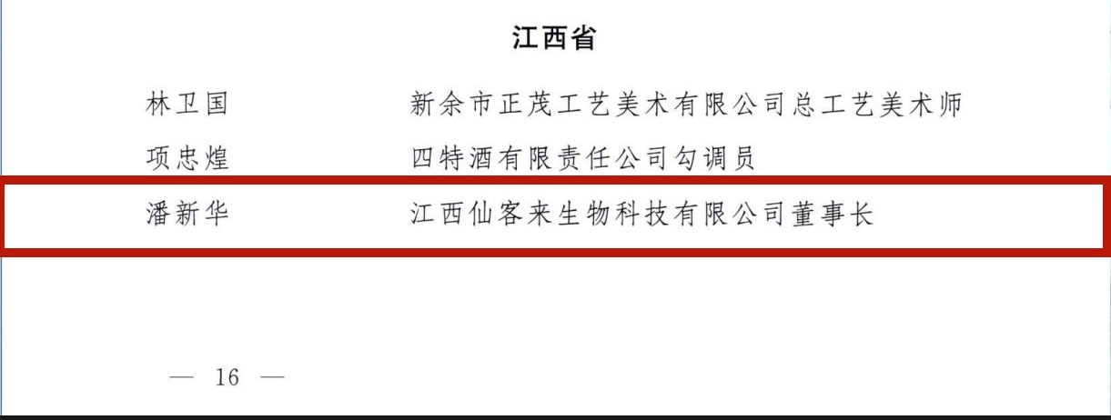 杭州亞運會官方靈芝產(chǎn)品供應商|杭州亞運會官方供應商|中國靈芝十大品牌|仙客來靈芝|仙客來靈芝破壁孢子粉|仙客來孢子油|仙客來靈芝飲片|仙客來破壁孢子粉|靈芝孢子油|孢子粉|靈芝破壁孢子粉|靈芝|中華老字號