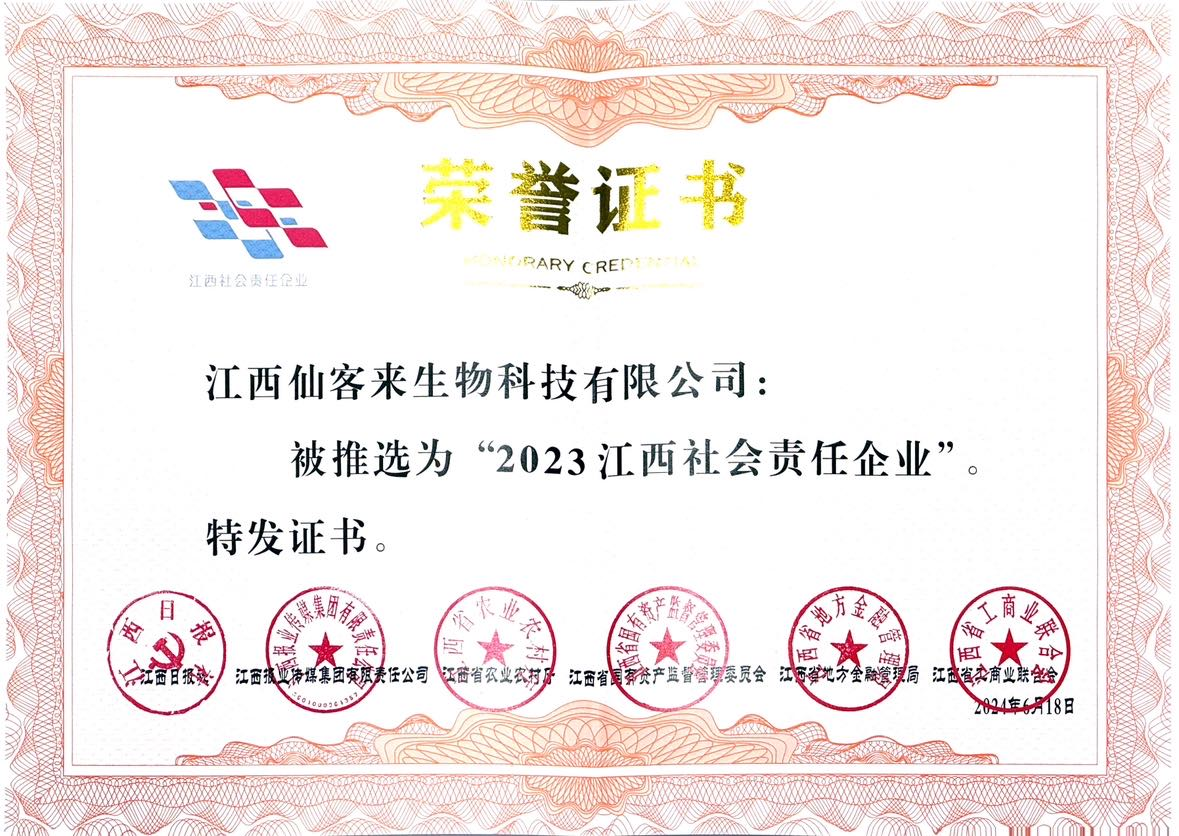 杭州亞運(yùn)會官方靈芝產(chǎn)品供應(yīng)商|杭州亞運(yùn)會官方供應(yīng)商|中國靈芝十大品牌|仙客來靈芝|仙客來靈芝破壁孢子粉|仙客來孢子油|仙客來靈芝飲片|仙客來破壁孢子粉|靈芝孢子油|孢子粉|靈芝破壁孢子粉|靈芝|中華老字號