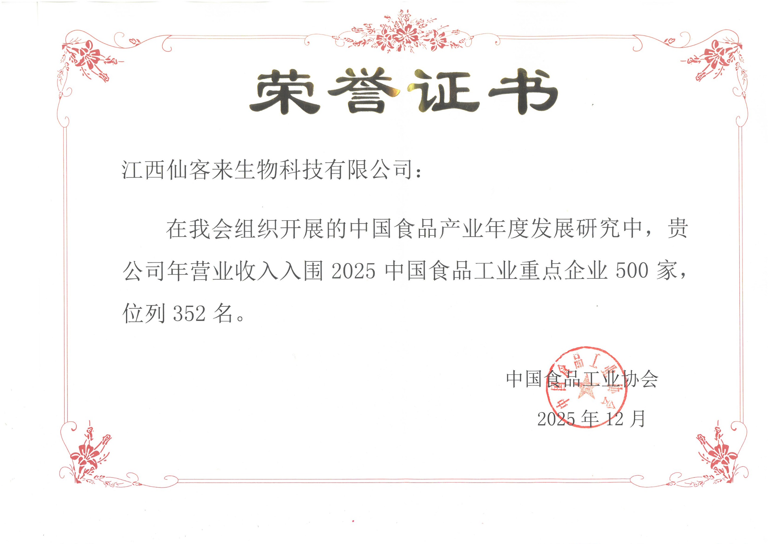 杭州亞運(yùn)會官方靈芝產(chǎn)品供應(yīng)商|杭州亞運(yùn)會官方供應(yīng)商|中國靈芝十大品牌|仙客來靈芝|仙客來靈芝破壁孢子粉|仙客來孢子油|仙客來靈芝飲片|仙客來破壁孢子粉|靈芝孢子油|孢子粉|靈芝破壁孢子粉|靈芝|中華老字號