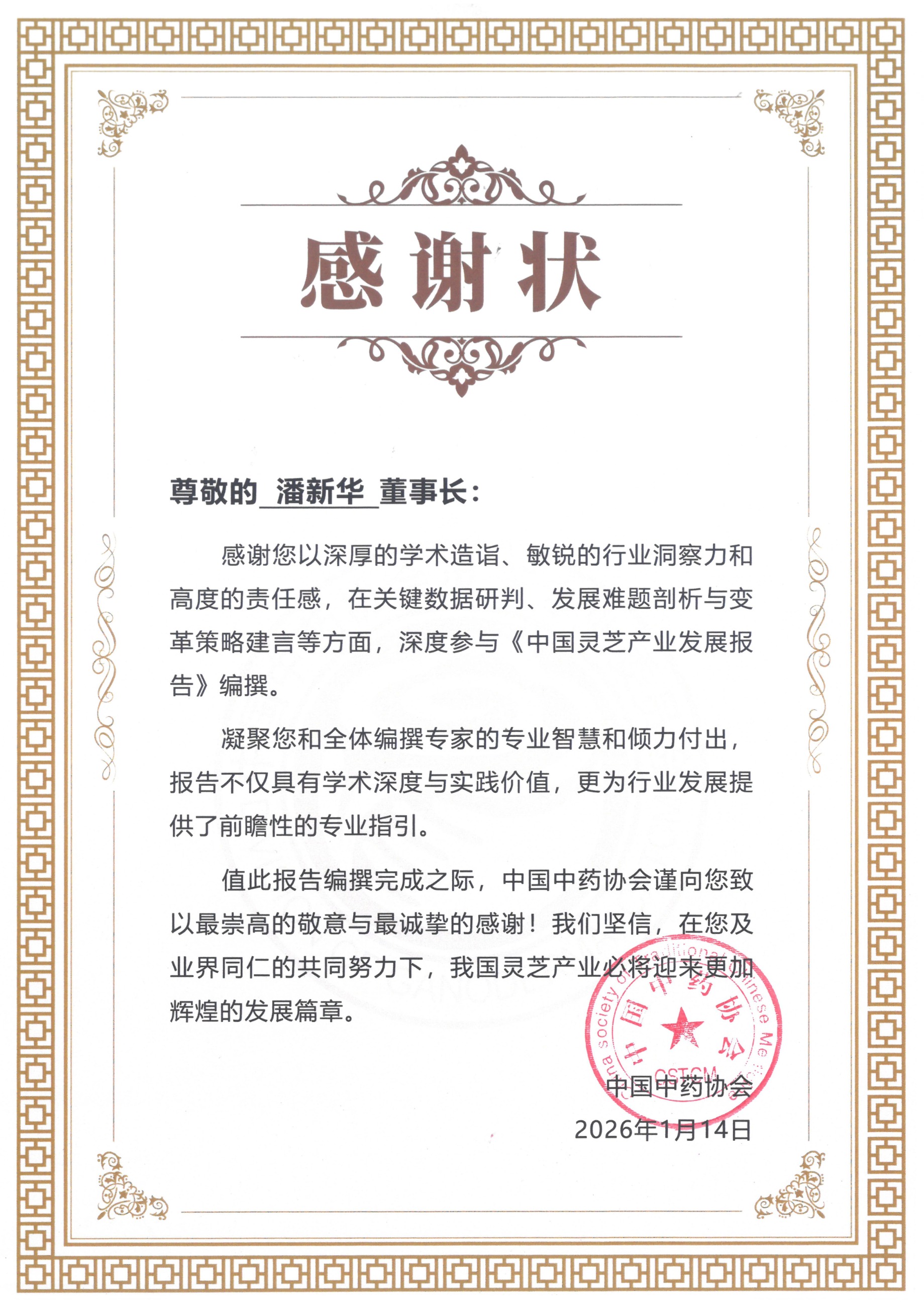 杭州亞運會官方靈芝產品供應商|杭州亞運會官方供應商|中國靈芝十大品牌|仙客來靈芝|仙客來靈芝破壁孢子粉|仙客來孢子油|仙客來靈芝飲片|仙客來破壁孢子粉|靈芝孢子油|孢子粉|靈芝破壁孢子粉|靈芝|中華老字號