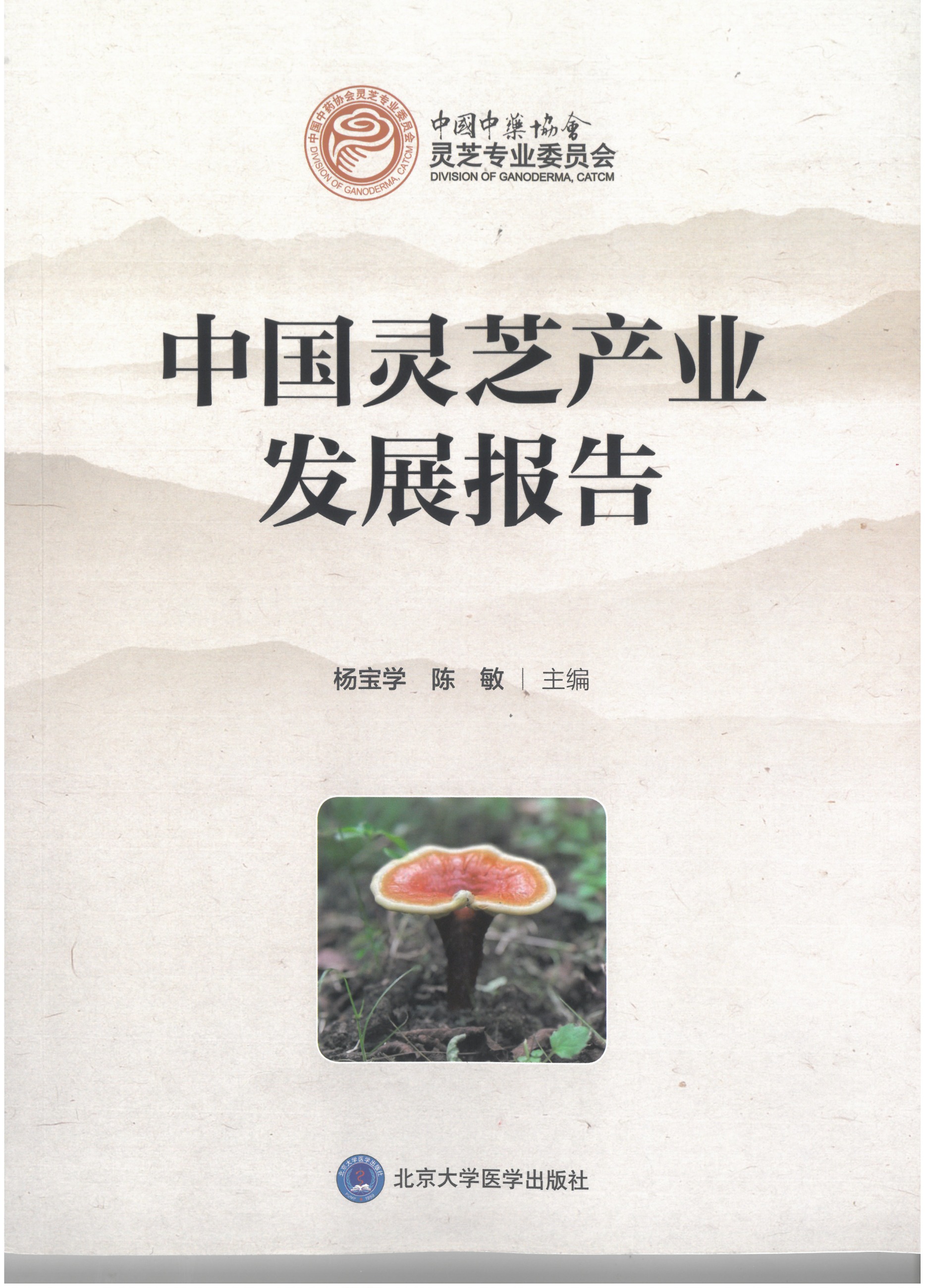 杭州亞運會官方靈芝產品供應商|杭州亞運會官方供應商|中國靈芝十大品牌|仙客來靈芝|仙客來靈芝破壁孢子粉|仙客來孢子油|仙客來靈芝飲片|仙客來破壁孢子粉|靈芝孢子油|孢子粉|靈芝破壁孢子粉|靈芝|中華老字號
