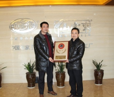 仙客來(lái)公司再次獲得“江西名牌”光榮稱(chēng)號(hào)