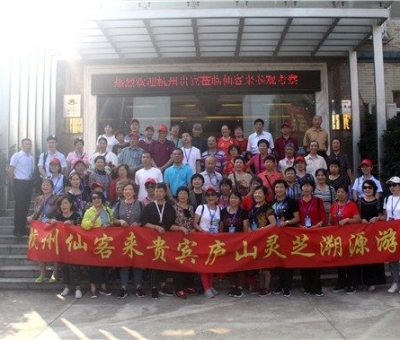 收獲滿滿！杭州仙客來貴賓廬山靈芝溯源游