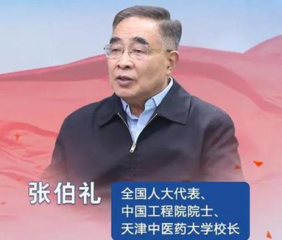 疫情期間，靈芝服用有什么講究？聽張伯禮院士怎么說！