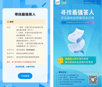 2022 “民族大團(tuán)結(jié) 健康中國行” 公益活動(dòng)再次在南京開幕