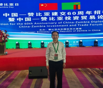 仙客來(lái)應(yīng)邀參加中國(guó)—贊比亞建交60周年招待會(huì)暨中國(guó)—贊比亞投資貿(mào)易論壇