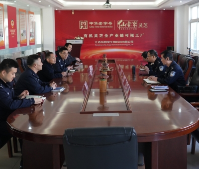 筑牢食藥用菌知識產(chǎn)權(quán)“保護盾”  警企聯(lián)動護創(chuàng)新